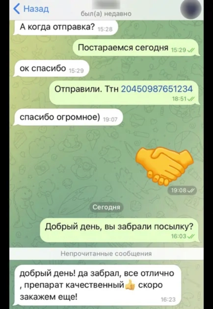 зображення зі скріншотом з телеграма