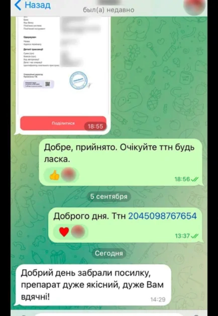 скрінщот якості підтвердження якості продукту