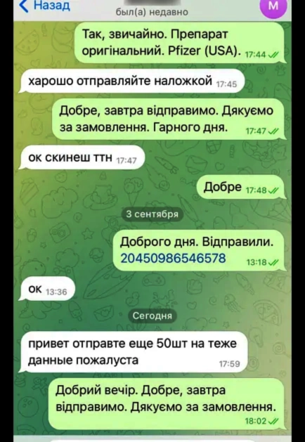 фото підтвердження покупки від андрія